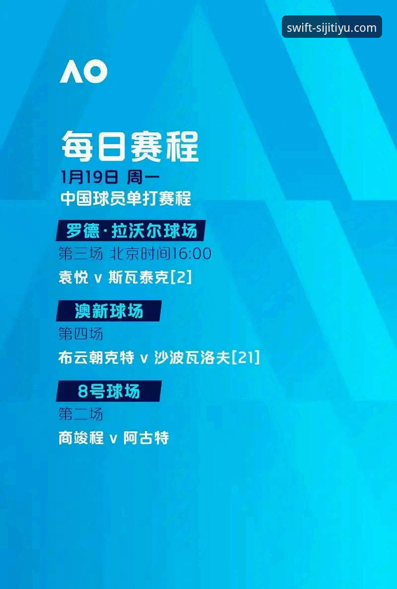 四季体育app下载 深度评测:资深用户分享四季体育app下载安装全流程与实战心得