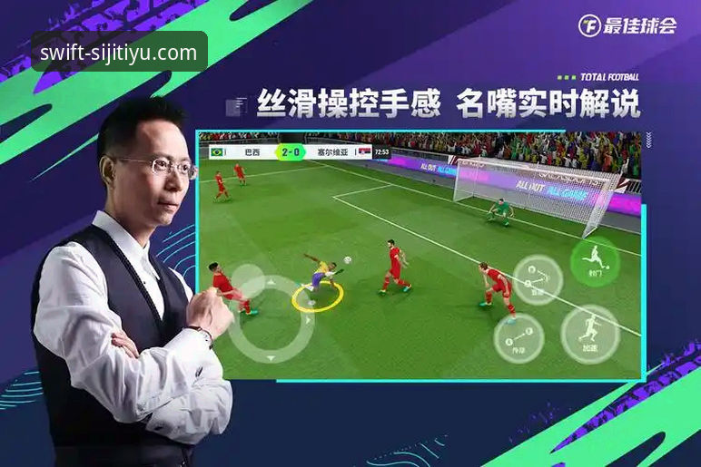 四季体育手机安装安装教程 四季体育手机安装全流程实用指南:从下载到赛事畅享