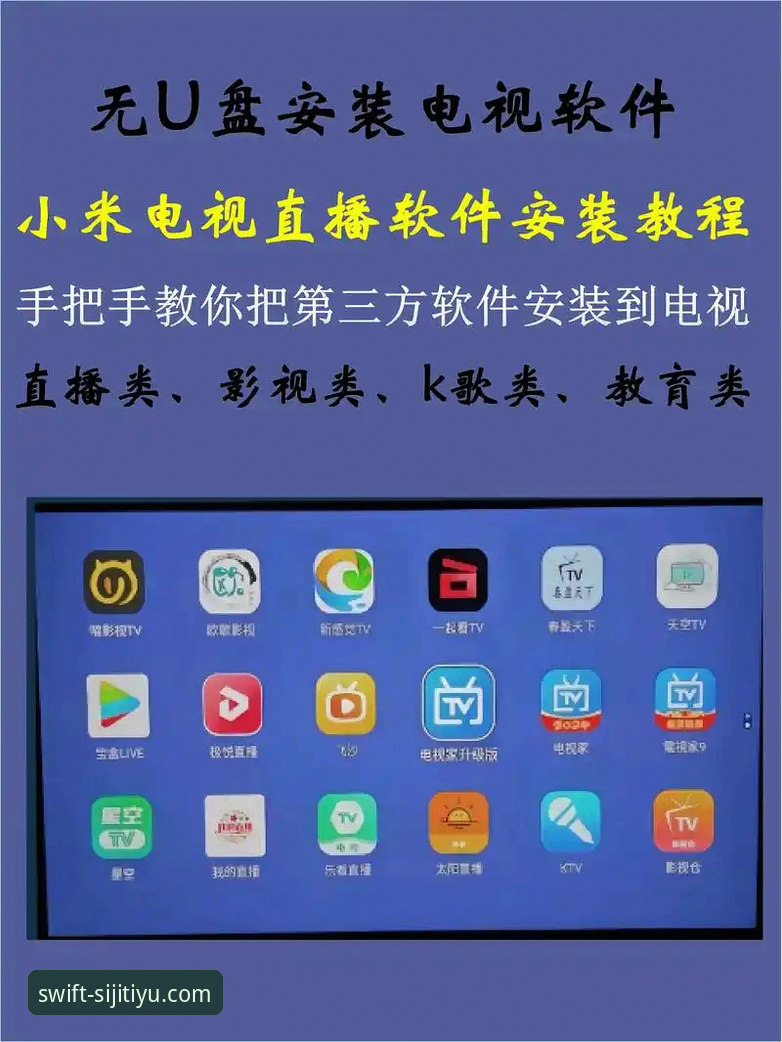 四季体育直播软件 四季体育直播软件使用指南:从下载安装到多设备协同的完整教程